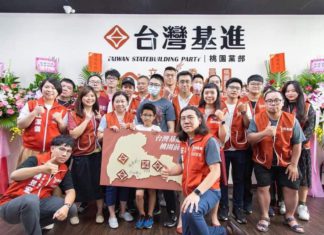 台灣基進桃園黨部開幕 台灣基進桃園黨部開幕4