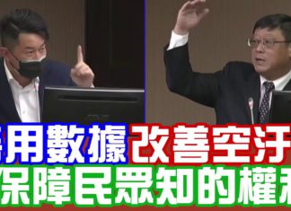 善用數據智慧降空汙,強化中央地方合作