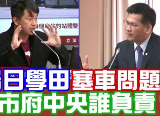 期許台灣的鐵道交通更美好