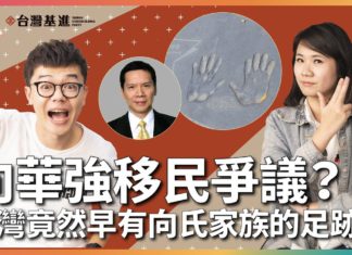 【基進博新聞2.0】向華強手印在高雄?又是韓國瑜惹的禍?