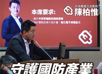 守護國防產業,防範中資滲透