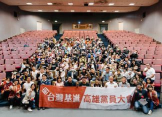 高雄地方黨員大會 完滿完成