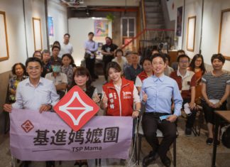 「用愛護持咱台灣,基進媽嬤徛出來」活動新聞稿