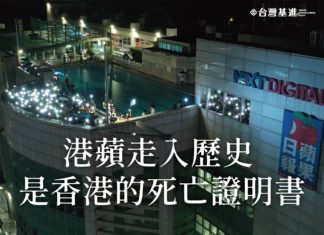 港蘋走入歷史 是香港的死亡證明書