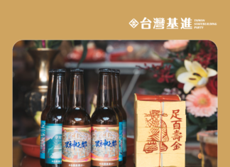 為台灣乾杯-眾神之都