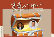 S2E35 一起來挖掘顏家寶藏!Feat. 李宗霖