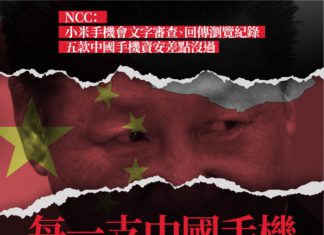 每一支中國手機,都是習大大的眼睛