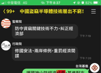 護國神山防經濟鼠患 基進配方才夠力