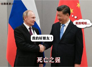 「今日俄羅斯,明日中國 」