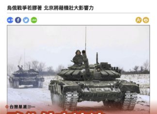 強化外交連結 升級不對稱戰力武備