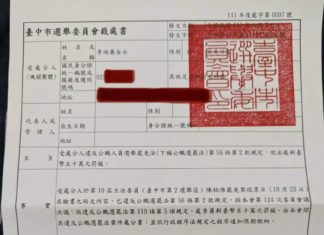 在投票所給人壓力的沒事,呼籲大家合法監票的要罰錢?