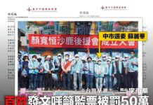 因人設事,政治追殺!