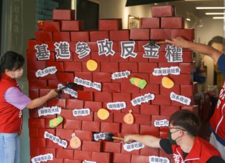 小資政黨拚大選 基進參政反金權
