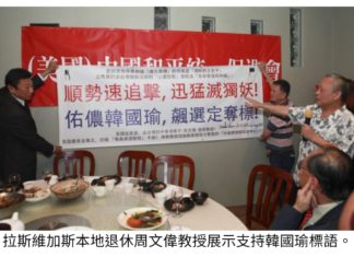 🔥正視統派組織暴力陰影 加速完備反滲透相關法規🔥