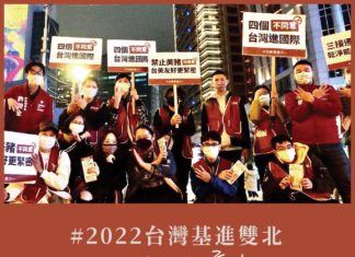 政治教育培訓中心 — 台灣基進雙北黨部 暨台北黨政辦公室