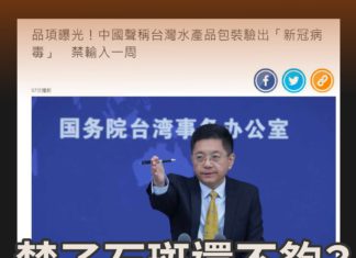 禁了石斑還不夠? 習近平20大急了?