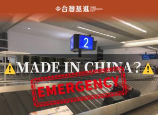 基礎建設國安應防範,忌幫中國買槍送子彈