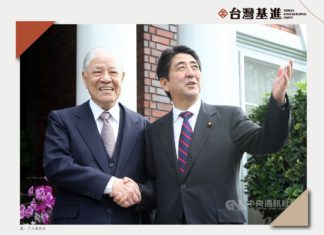 日本觀察系列(4) – 李登輝與安倍晉三 台灣與日本的國家正常化任務