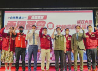 台灣基進北北桃宜大合體!「北台灣前進陣線」一起拚