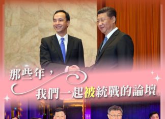 那些年,我們被統戰的論壇