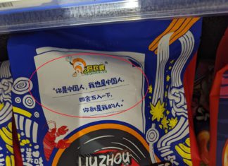 中國進口食品包裝赫見統戰標語