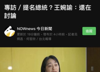 台灣基進,才是太陽花盛開所需的磚紅土壤