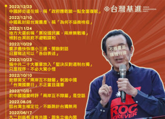 馬英九「不當總統也賣台」大全 2022下半版