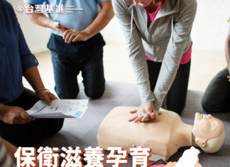 保衛滋養孕育我們的母親,台灣!我們先從社區民防做起