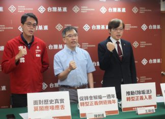 促轉會解編一週年