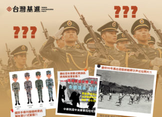 面對共軍敵我不清 去除黃埔建立台灣新軍