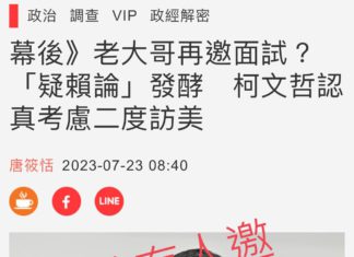 柯又亂放話,再拋訪美