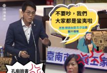 孔廟與台語|大家都是蠻夷不要分那麼細