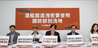 【潛艦國造洩密要查明,國防部別洗地】記者會