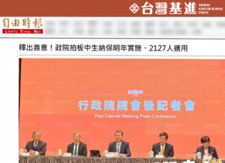 基於人權中生納保 台灣基進:勿讓善意鋪成地獄