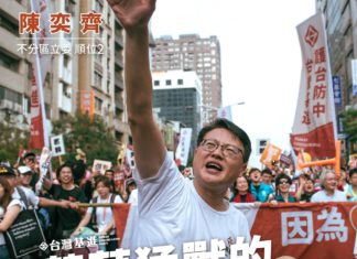 【荷蘭猛獸的堅固柔情|奕齊|台灣基進2024】