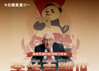 季辛吉離世─記取教訓 認清國際局勢 打造抗中雙本土格局