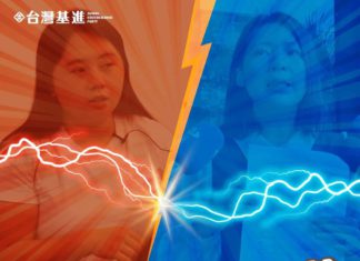 楊佩樺 vs. 徐巧芯,台北市松山信義區立委選舉提名始末