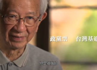 小且強韌,就像台灣💖李遠哲院長呼籲政黨票投台灣基進