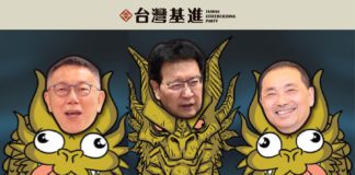 誰是台灣地產大亨