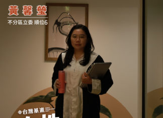 【血性,是生命的證明|馨瑩|台灣基進2024】