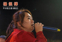 【戰爭來臨時,每個人都有她的角色|佩樺|台灣基進2024】