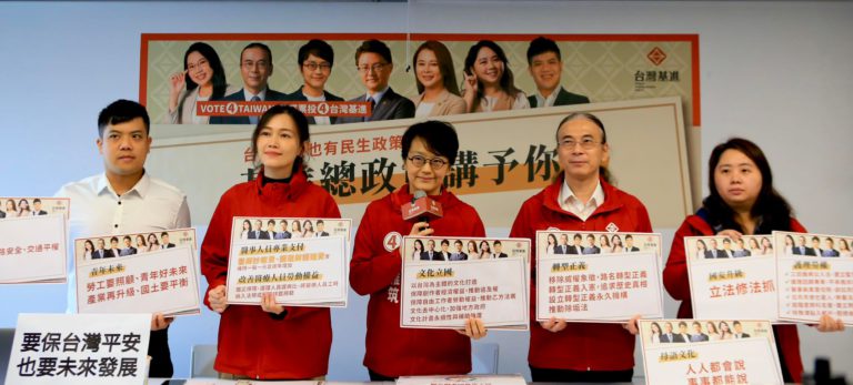 「不是只會抗中保台」 ​ 台灣基進發佈文化、交通、居住正義、語言平等、醫療護理與多領域勞權改革總政策