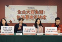 挺大罷免潮不缺席 台灣基進黨公職投入罷免割藍委 基進投入大罷免