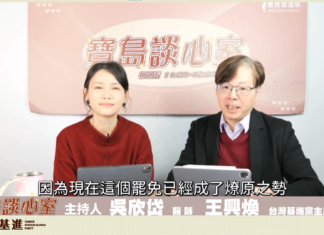 大罷免潮來襲,公民行動護台灣! |【基準點】